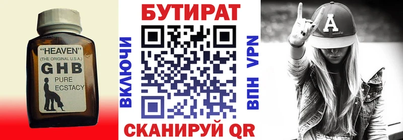 цены наркотик Окуловка БУТИРАТ буратино