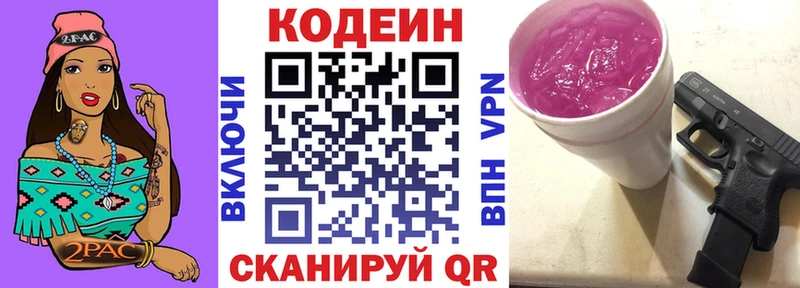 mega ССЫЛКА  Окуловка  Кодеин Purple Drank 